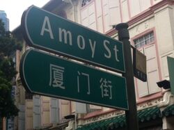 Amoy Street (D1), Shop House #328667321